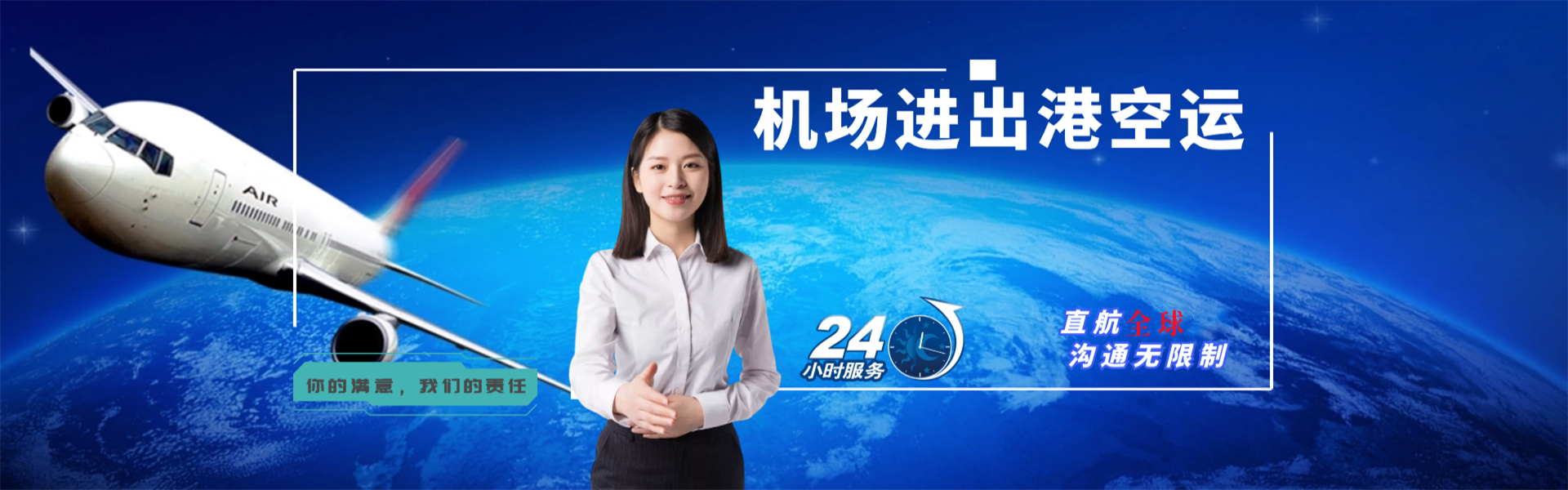 大庆到北京物流公司-大庆至北京物流专线-大庆空运到北京-优时通物流有限公司