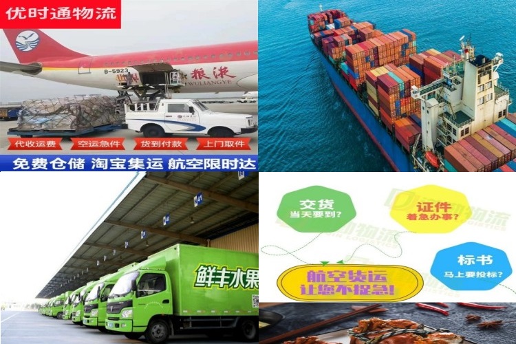 大庆到北京航空货运公司-大庆到北京物流专线