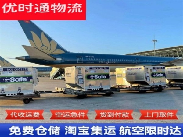 大庆到北京空运加急专线
